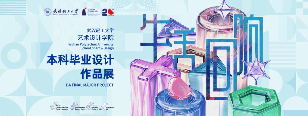 湖北省武汉市东西湖区金银湖马池路特1