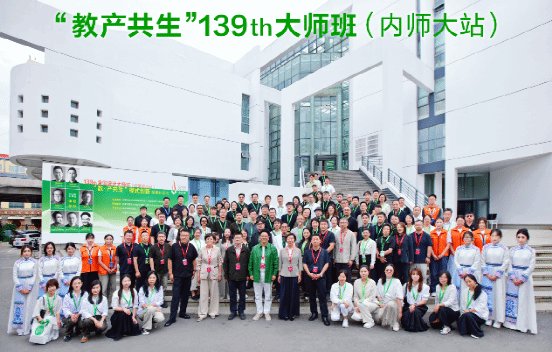 参加“教・产共生的模式创新场景化演习